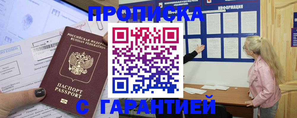 пропишу в квартире в Грязях